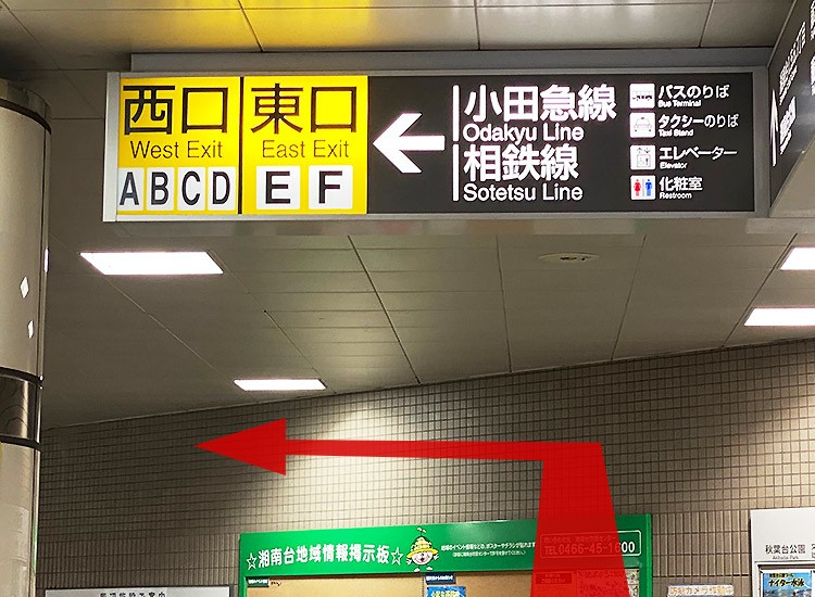 出剪票口後左轉，往西口出口「D」方向前進。