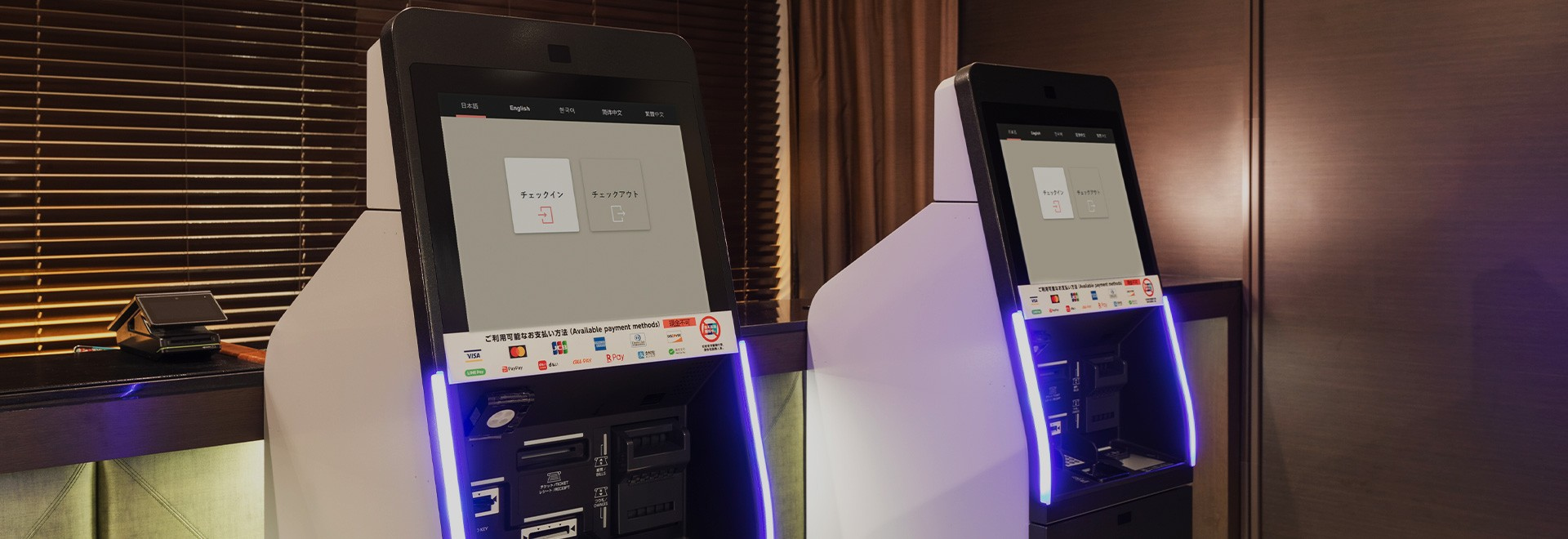 체크 인, 체크아웃 단말기로간단 수속