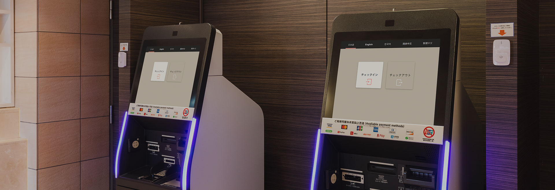 可透過自助登記/退房終端設備簡單辦理手續