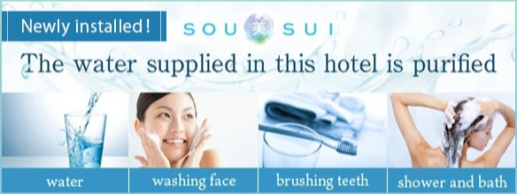 SOU美SUI