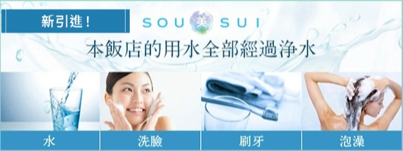 SOU美SUI