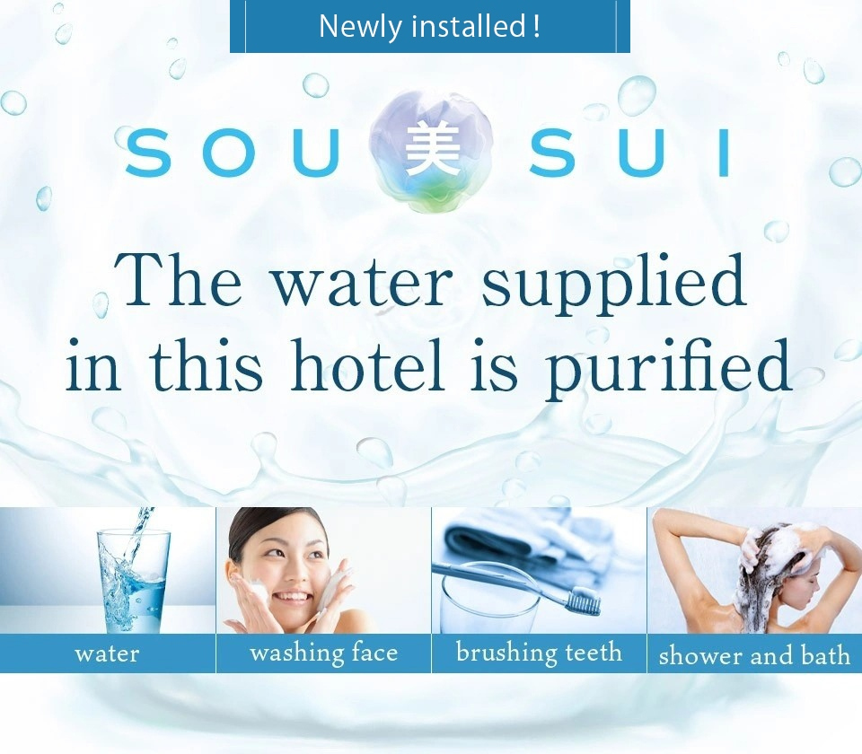 SOU美SUI