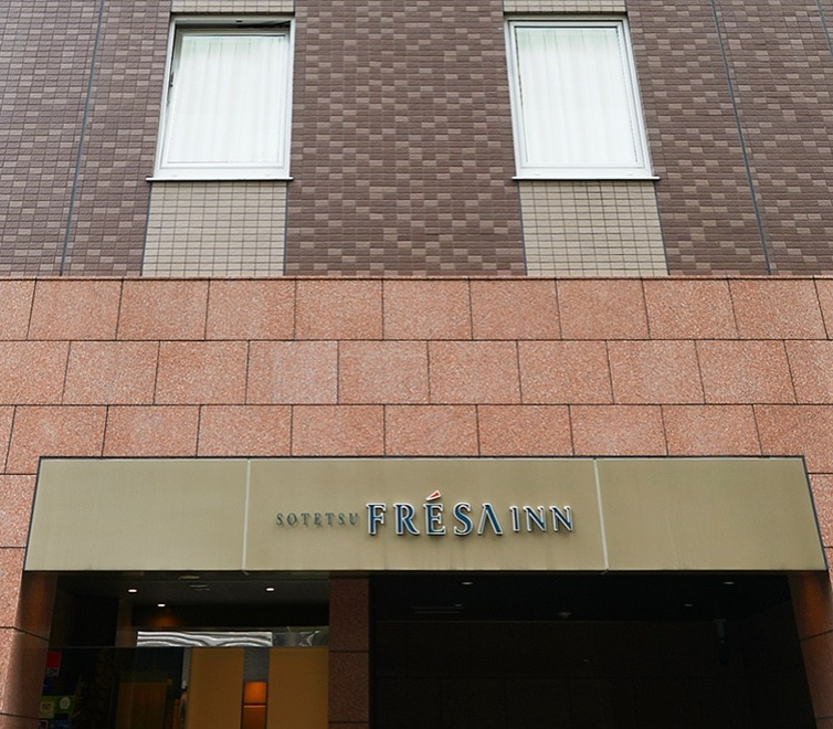 相鐵FRESA INN 日本橋人形町