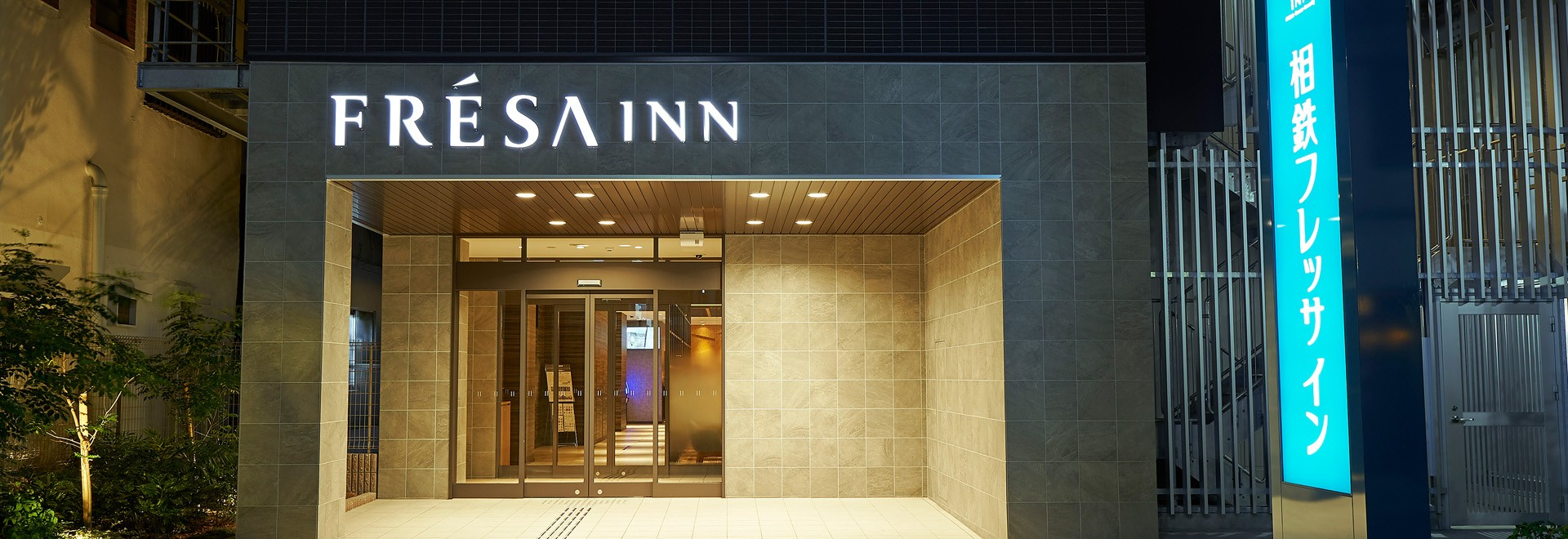 相鐵FRESA INN 大阪心齋橋