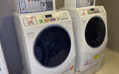 投幣式洗衣間