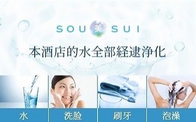 SOU美SUI