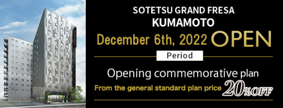 SOTETSU GRAND FRESA KUMAMOTO OPEN