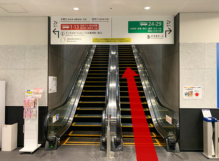 バスは便によって降車場所が異なり、一度エスカレーターやエレベーターで2階に上がっていただく場合もございます。いずれの場合も隣接する商業施設「SAKURAMACHI KUMAMOTO（サクラマチ クマモト）」にお入りください。