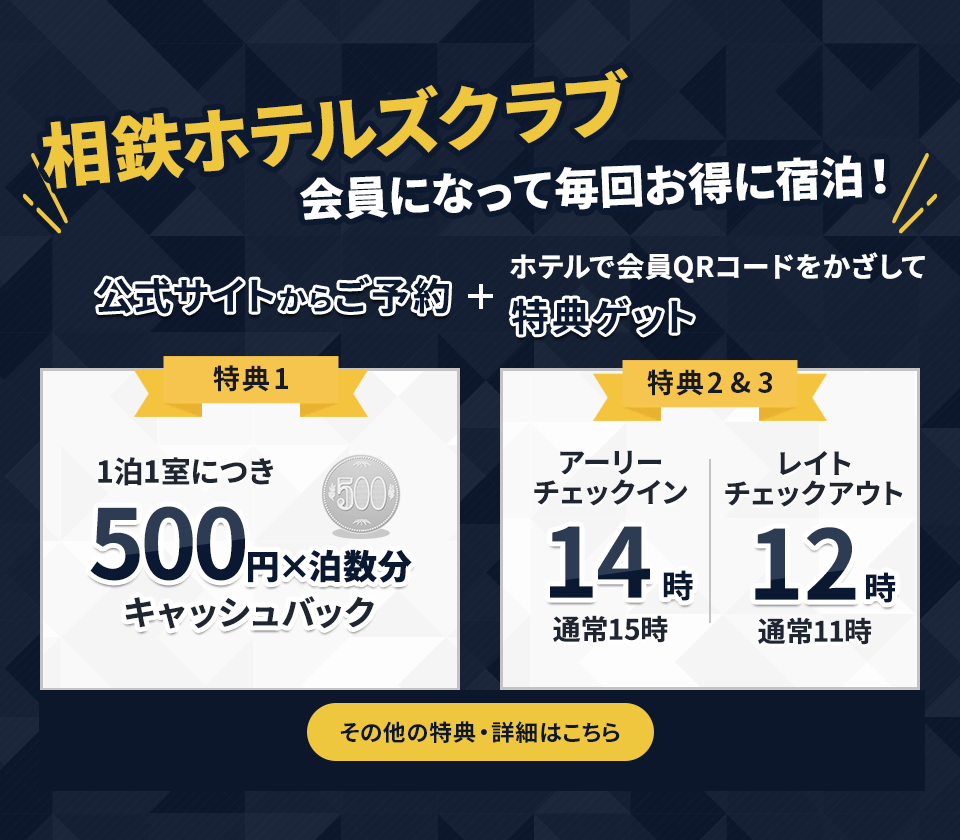 相鉄グランドフレッサ 高田馬場【公式】|高田馬場駅徒歩1分のホテル