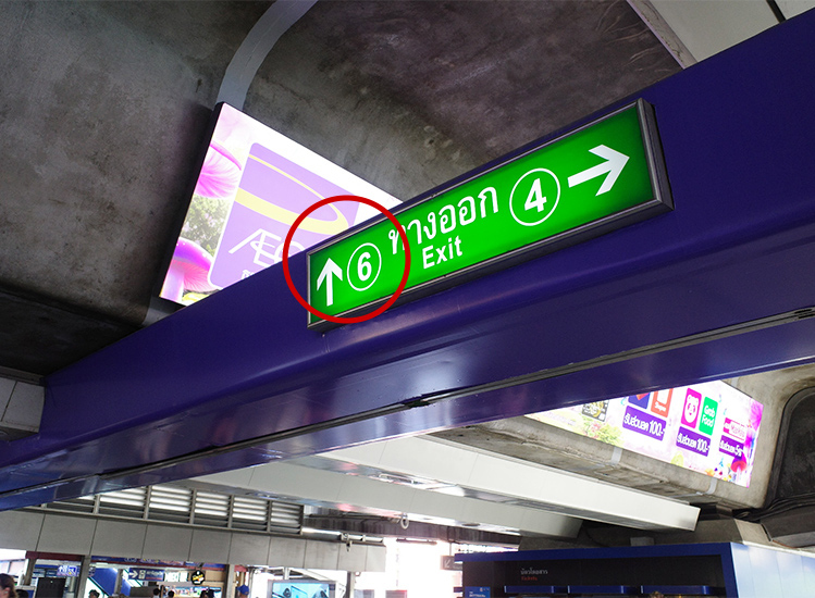 BTSアソーク駅東側出口を出たら表示に従いEXIT⑥（直進）の方向へ向かってください。