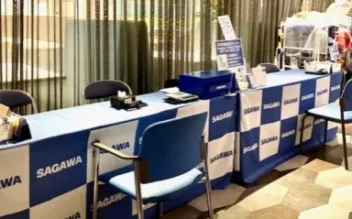 佐川急便カウンター