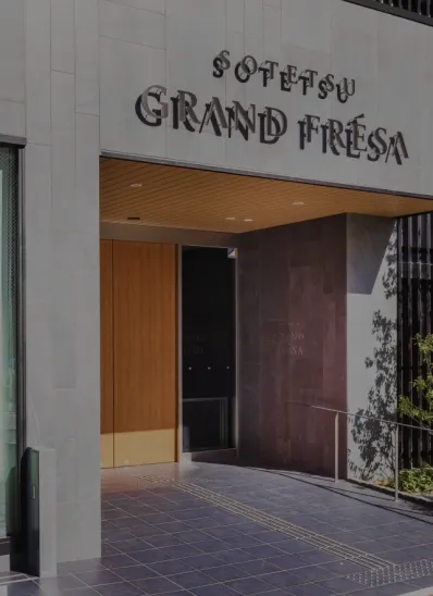 相鉄グランドフレッサ 熊本 