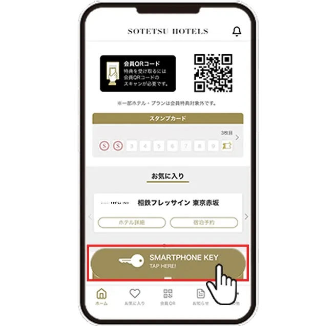 スマホでキーを表示