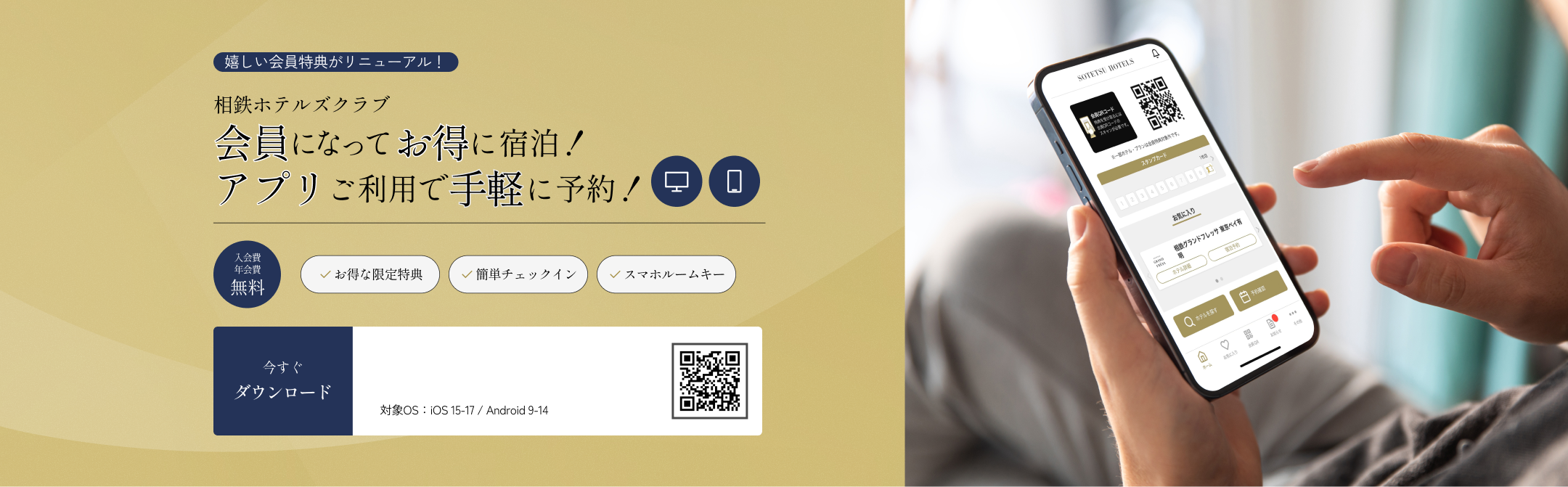 会員登録方法のページメイン画像