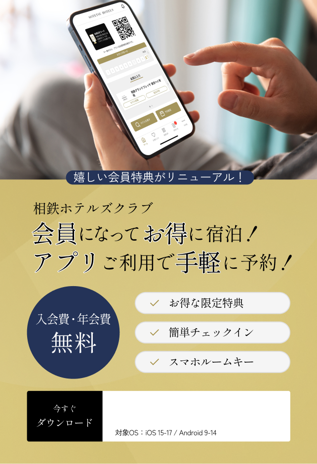 会員登録方法のページメイン画像
