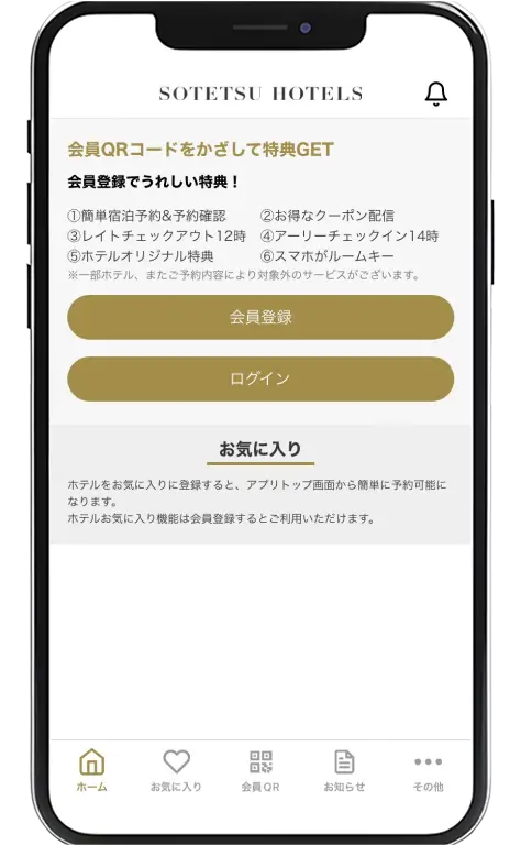 画面の案内に沿って登録情報を入力