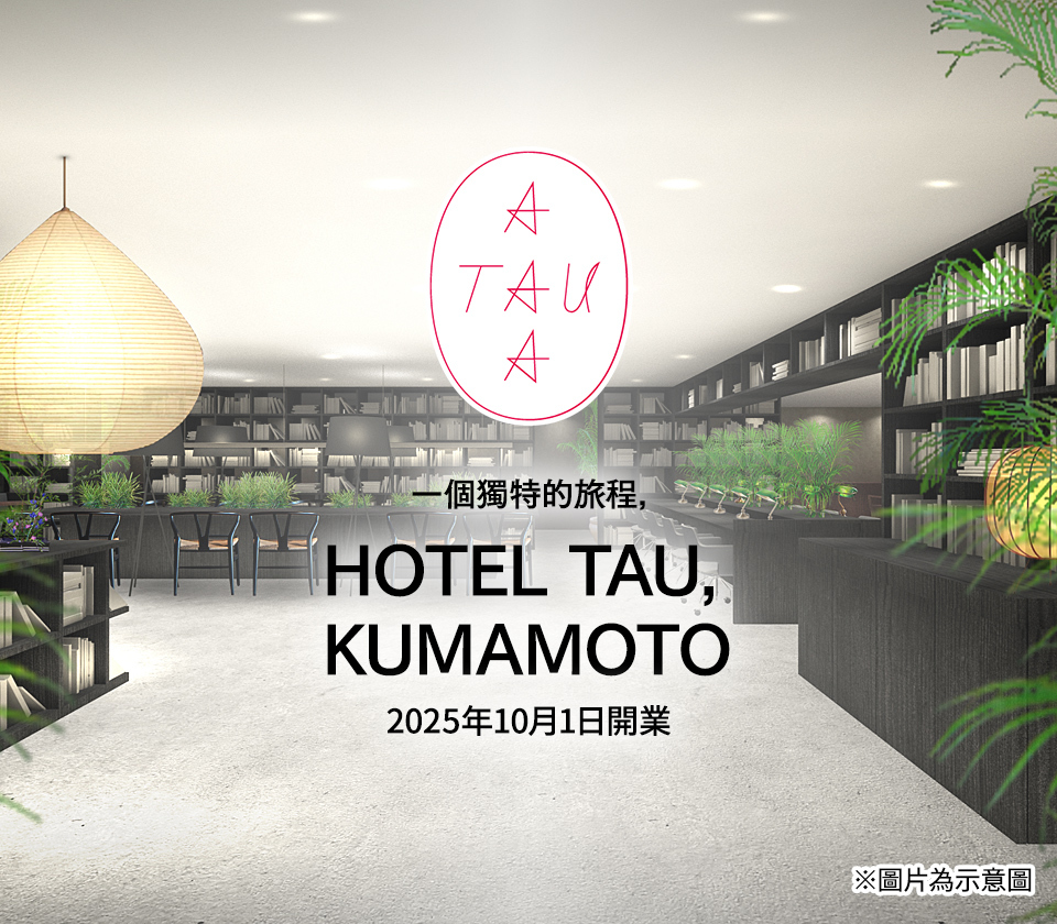 HOTEL TAU, KUMAMOTO