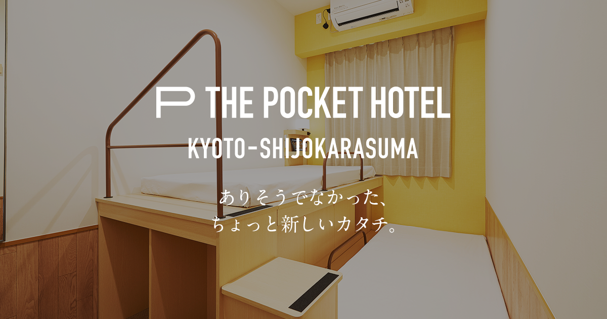 Official] THE POCKET HOTEL KYOTO-SHIJOKARASUMA