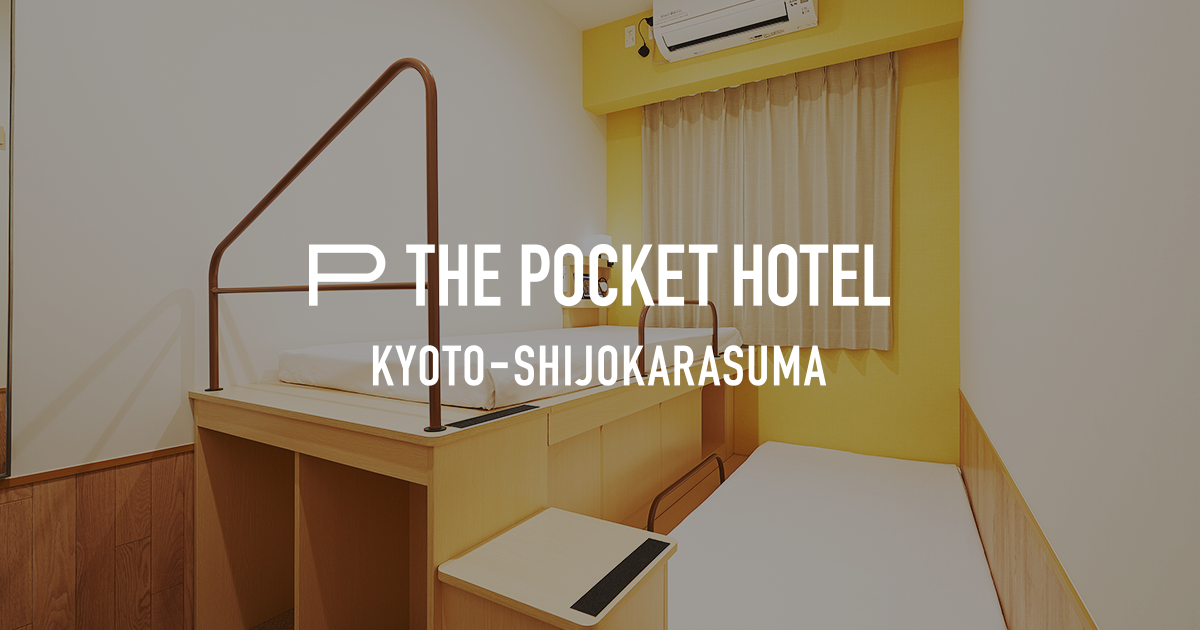 京都で銭湯においでやす！！ | THE POCKET HOTEL 京都四条烏丸 【公式】