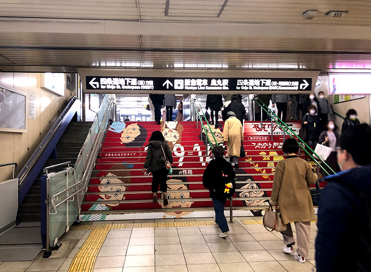 Exit from the ticket gate at Shijo Station, walk straight, and you will see a staircase.