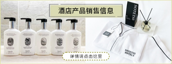 酒店产品销售信息