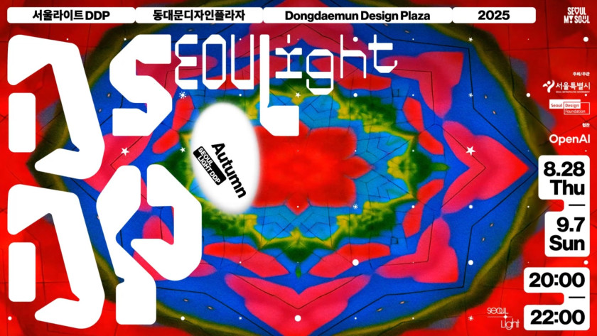 ソウルライト DDP 2025 秋