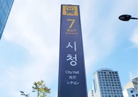 地下鉄駅から徒歩約6〜7分の好立地