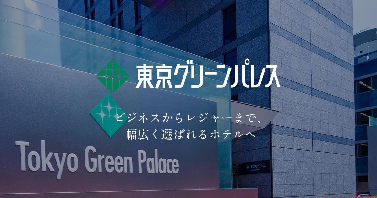 Tokyo Green Palace 전경