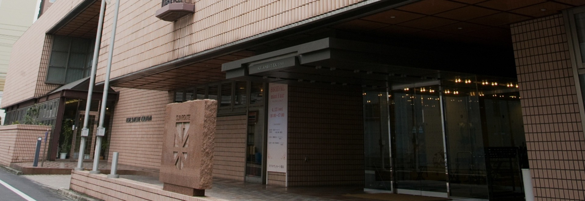 HOTEL SUNROUTE TOKUYAMA