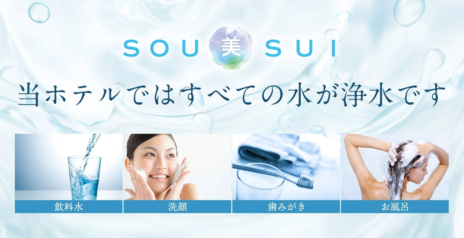 ホテルサンルートプラザ新宿