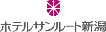 ホテルサンルート新潟