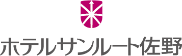 ホテルサンルート佐野