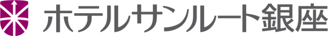 ホテルサンルート銀座