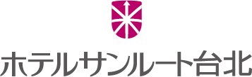 ホテルサンルート台北