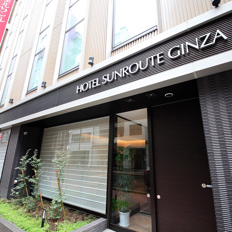 Hotel Sunroute Ginza [Official]| For Ginza 1-Chome Hotel Reservations