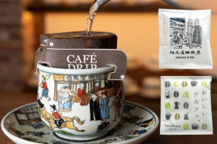 但馬屋珈琲「SHINJUKU BLEND」または「デカフェ」のいずれかお好きな方をプレゼント