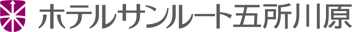 ホテルサンルート五所川原