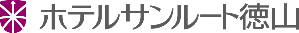 ホテルサンルート徳山