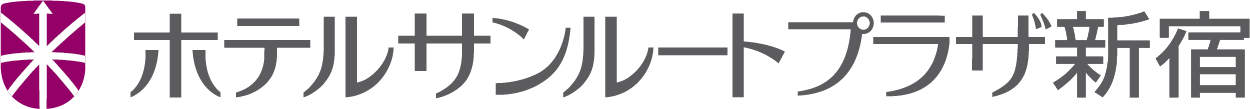 ホテルサンルートプラザ新宿