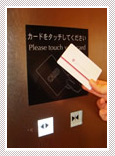エレベーターカードキー認証システムイメージ